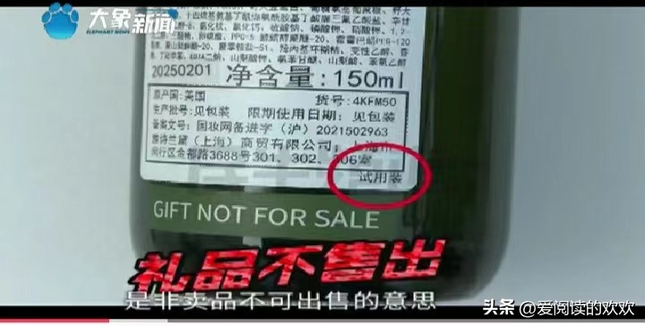 男子贱卖海蓝之谜,男子花1500买海蓝之谜