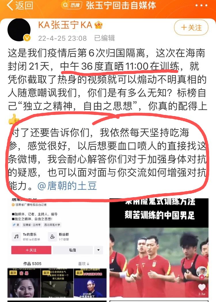 张玉宁国足精彩表现,现在国足张玉宁