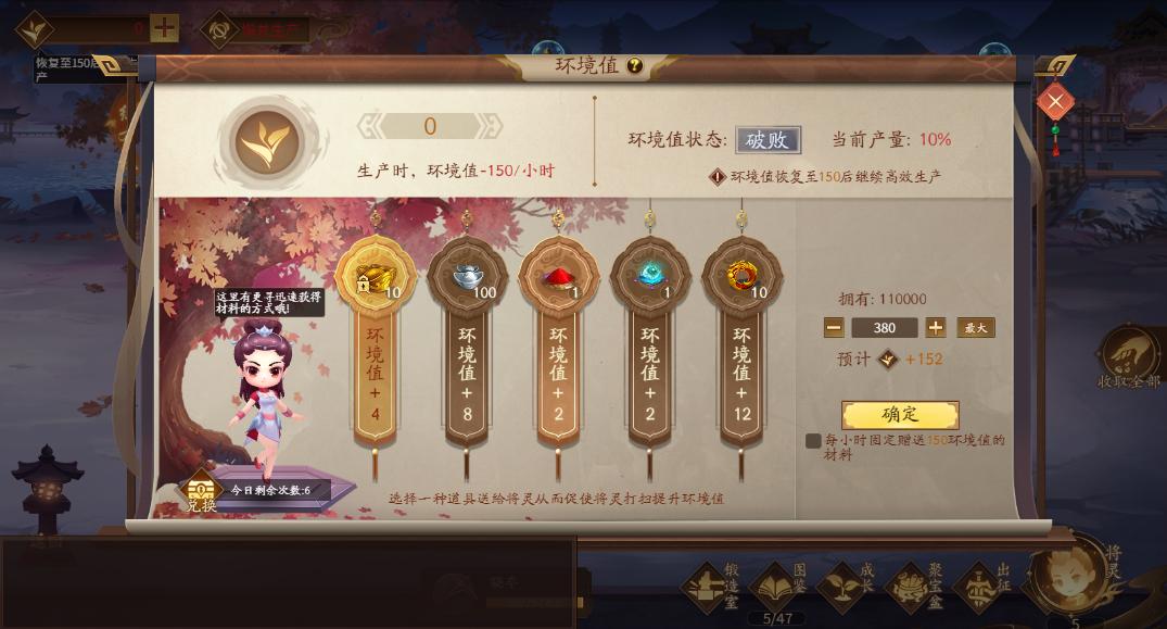 三国杀十周年给将灵打造装备,三国杀将灵装备怎么开启