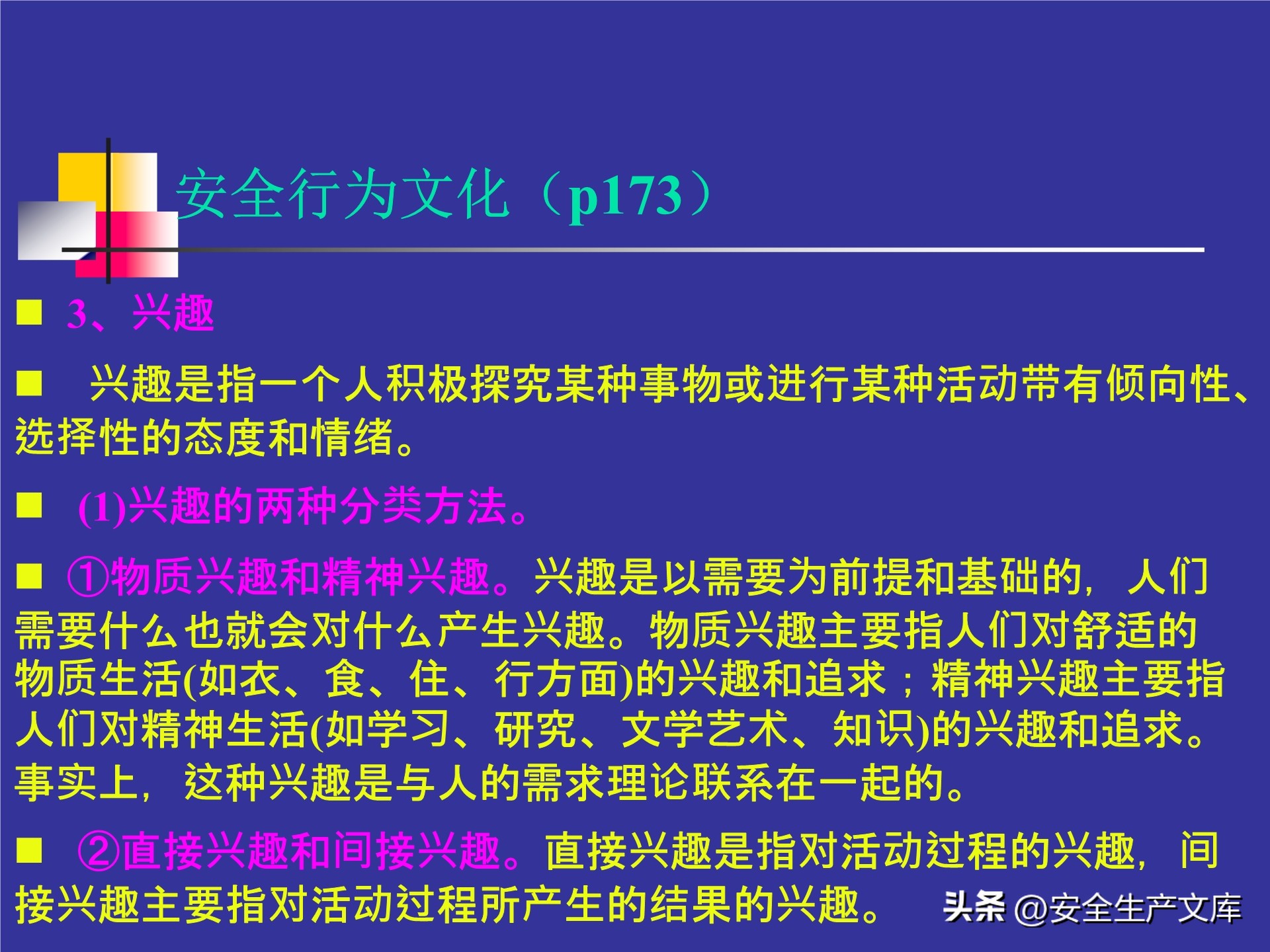 人的不安全行为的控制措施,人的不安全行为怎么做