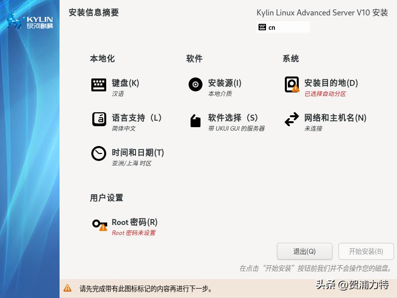 银河麒麟v4.0.2和v10,银河麒麟v10最新版本