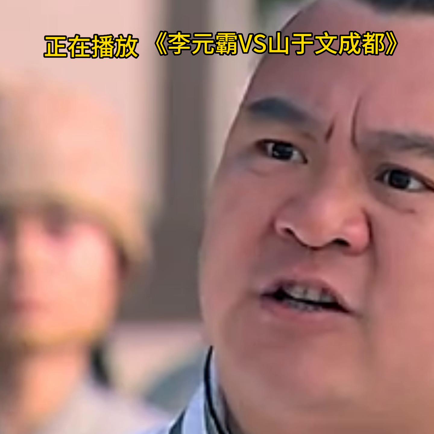 隋唐英雄2李元霸vs宇文成都第几集,隋唐演义电视剧李元霸vs宇文成都