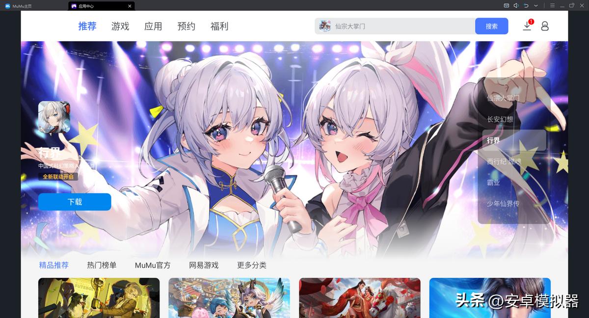 秦皇汉武手机和模拟器互通,秦皇汉武手游怎么挂机