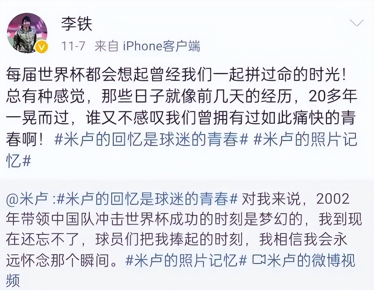 李铁两次教练生涯遇到低谷,足球教练李铁现在怎么样