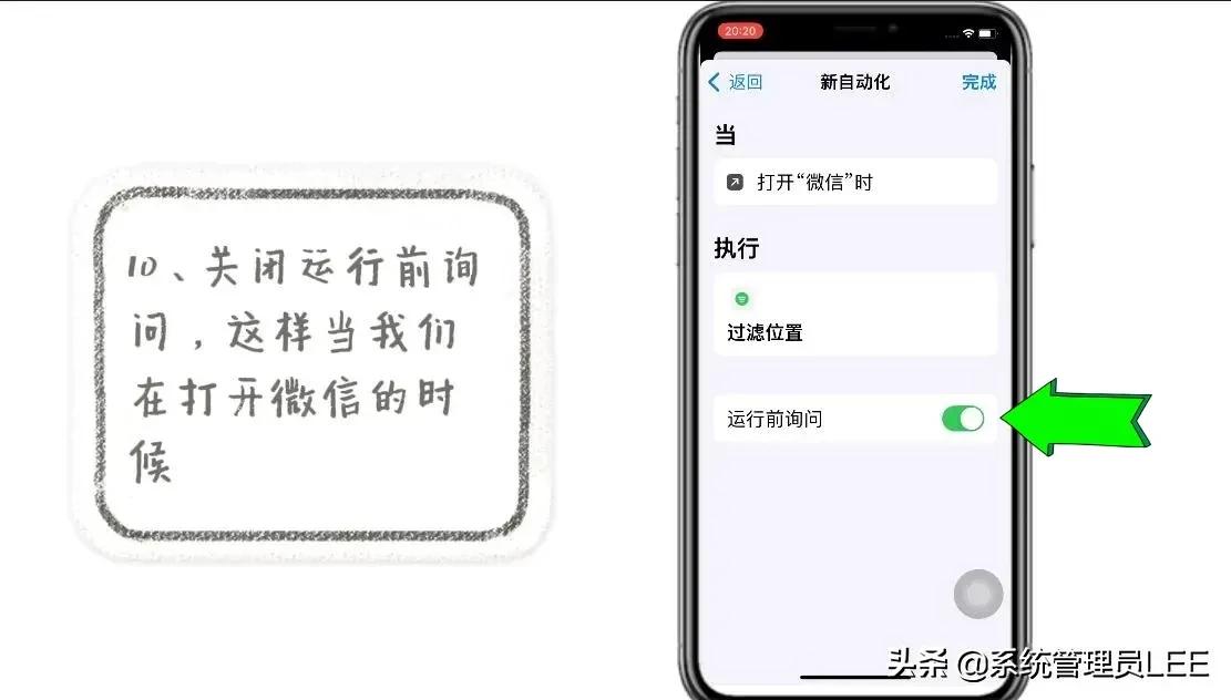 iphone13pro怎么改微信图标,苹果微信图标更改教程
