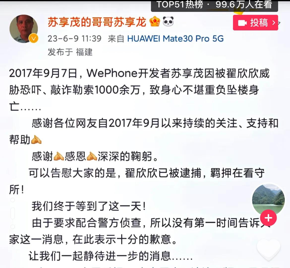骗婚逼死老板翟欣欣案有新进展,翟欣欣骗婚案事件全过程