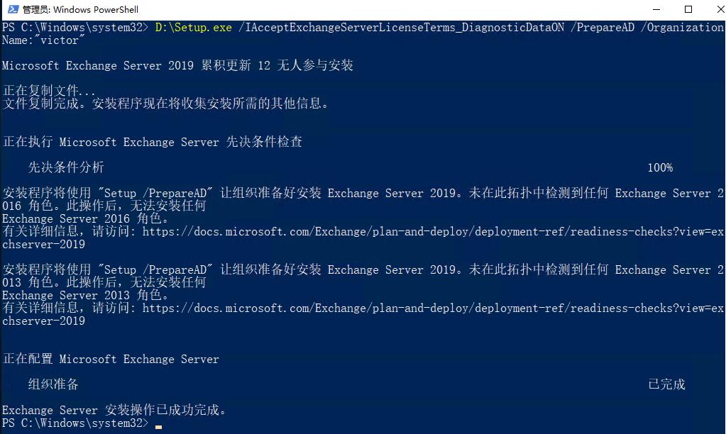 exchange邮件服务器搭建,exchangeserver2019管理实践