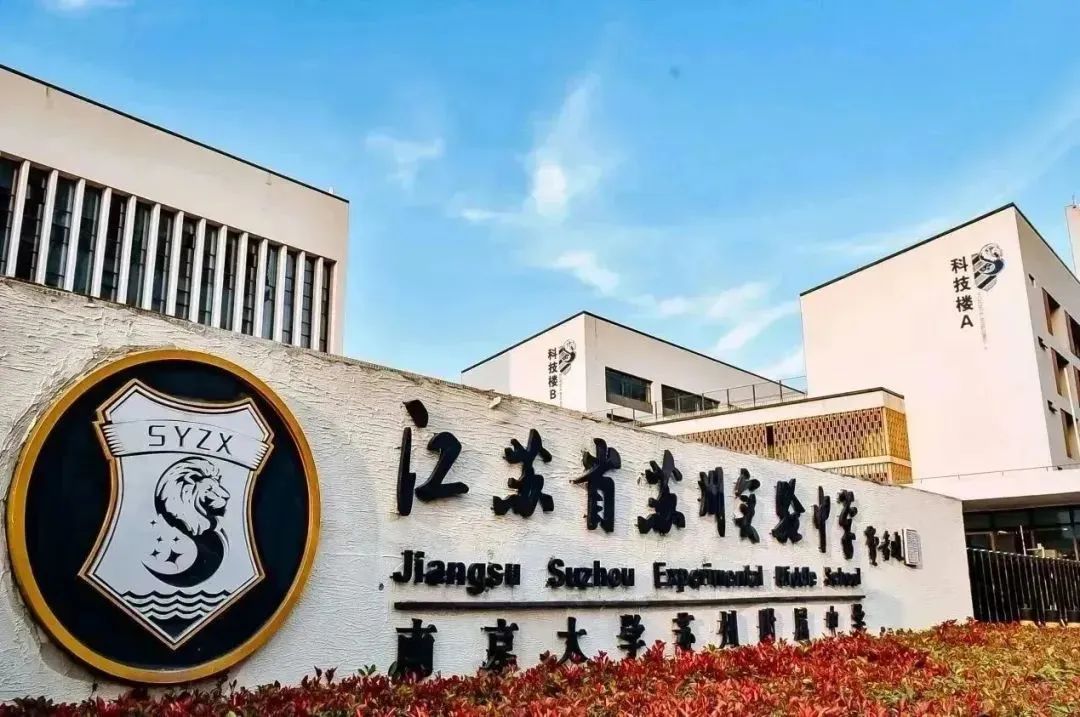 官宣高中,中国十大顶级高中学校