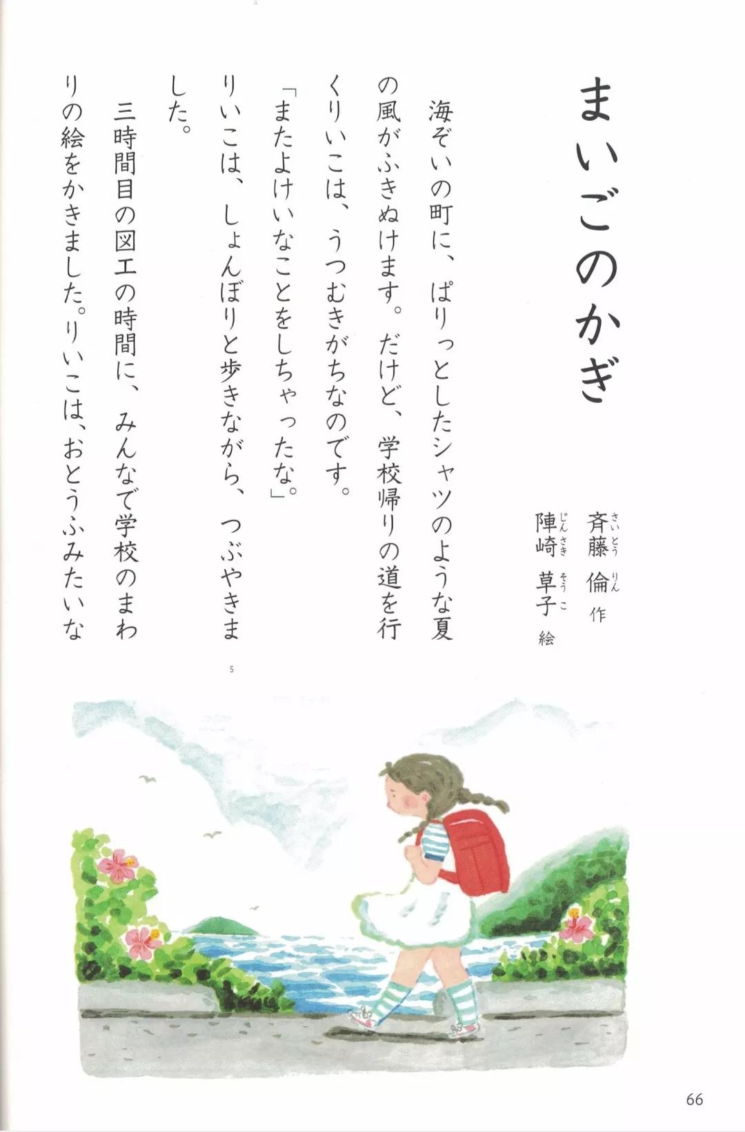 日本小学国语教科书新版,日本小学课本原版