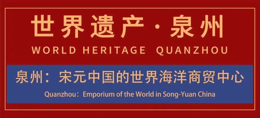 【检察护宝】“宋元泉州·‘狮’意古城”徒步活动来啦~