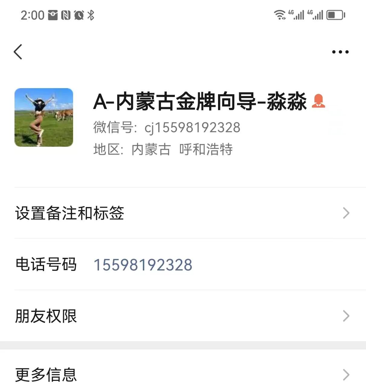 呼伦贝尔大草原旅游七天攻略预算,桂林到呼伦贝尔大草原自驾游攻略