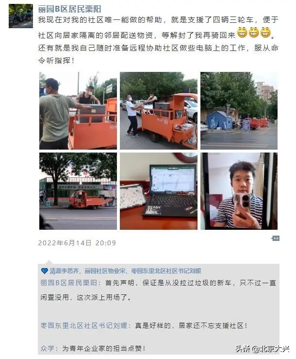 封控小区真实现状,清源社区解封