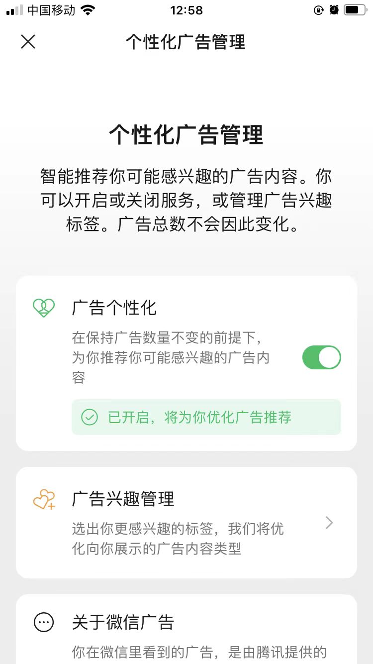清除朋友圈广告的方法,怎样刷掉朋友圈广告