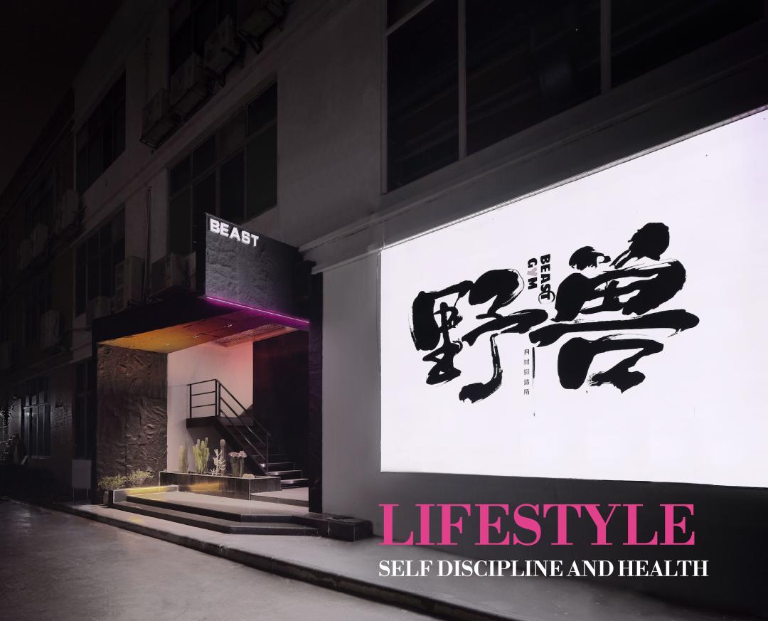 设计趋势丨美林设计集团，一家全员实现健身自由的设计公司