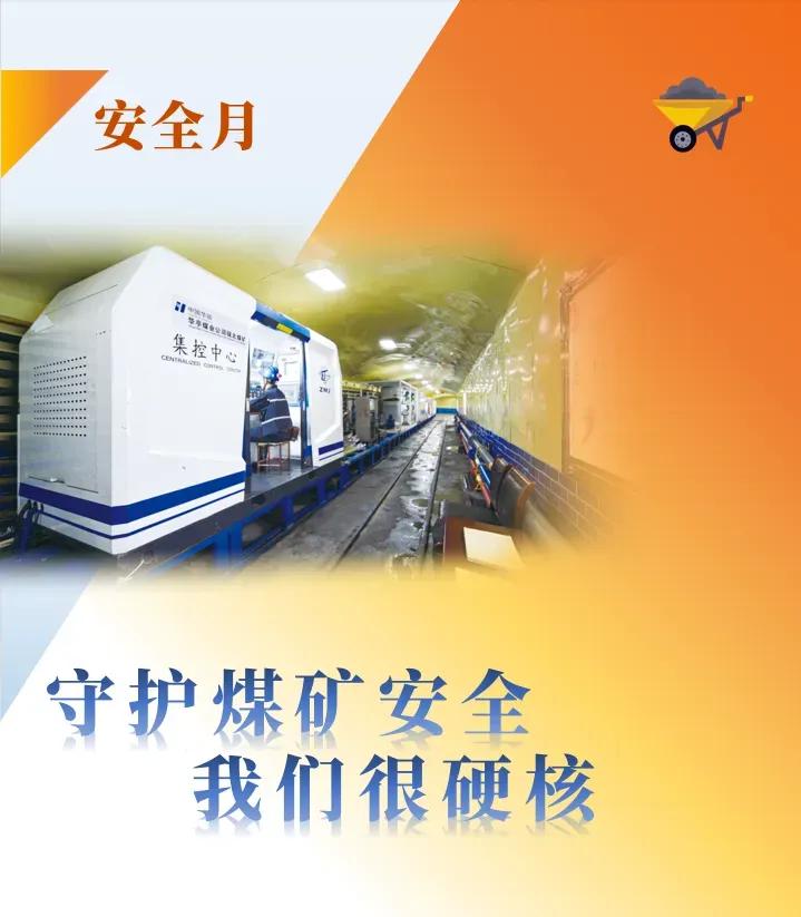 煤矿安全行动,煤矿安全月活动取得的效果