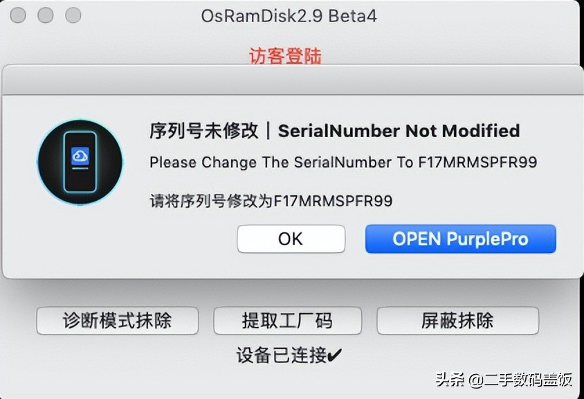 苹果ios15绕id工具,ios16.5.1绕开id锁激活的详细过程