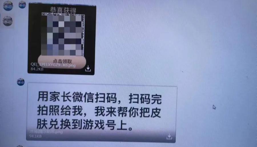 孩子拿家长手机玩游戏被骗巨款,12岁小孩玩游戏被骗27万后续