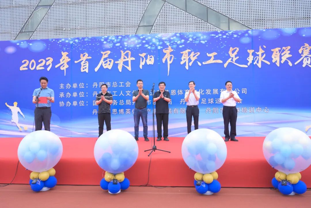 丹阳人民体育场足球比赛,职工足球联赛总决赛