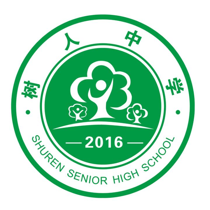 树人中学招生简章,树人中学2022年报名时间