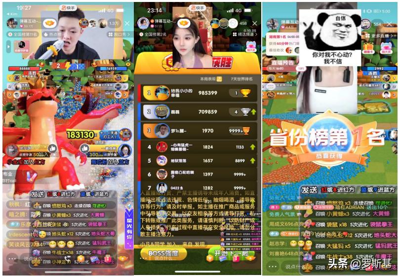 快手直播都是怎么玩的,让快手直播人气暴涨的6个技巧