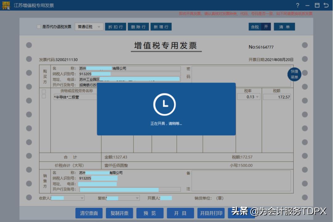 税务ukey拿到后怎么申领纸质发票,用税务ukey能开具机动车发票吗