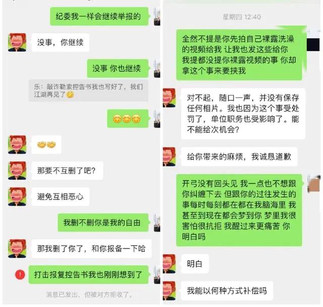 法官权色女律师白玩三年以裸照威胁隐瞒怀孕妻子买房假离婚