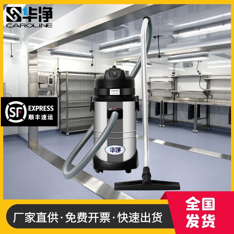 洁净室专用吸尘器标准,洁净吸尘器的作用