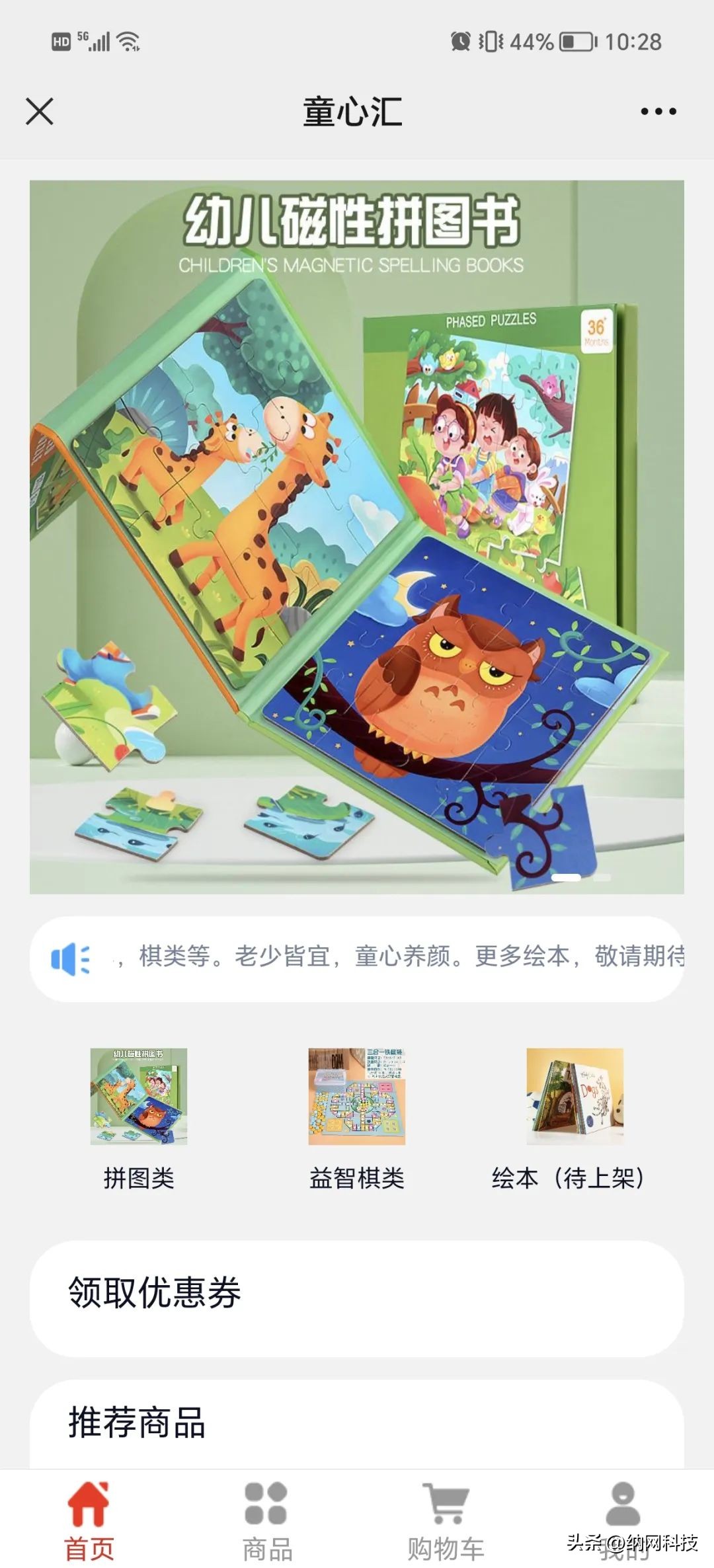 案例丨.购物中文域名助力“童心汇”线上经营