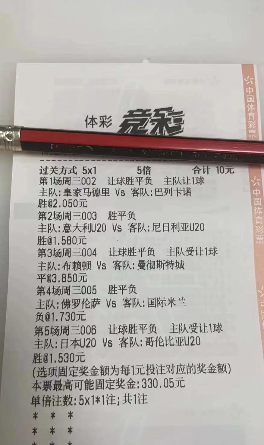 今日足球竞彩14场推荐实单,今天足球竞彩最新实单推荐