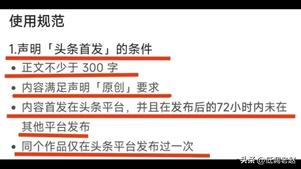 首发福利多，头条号手机里没有的赶紧去开通吧