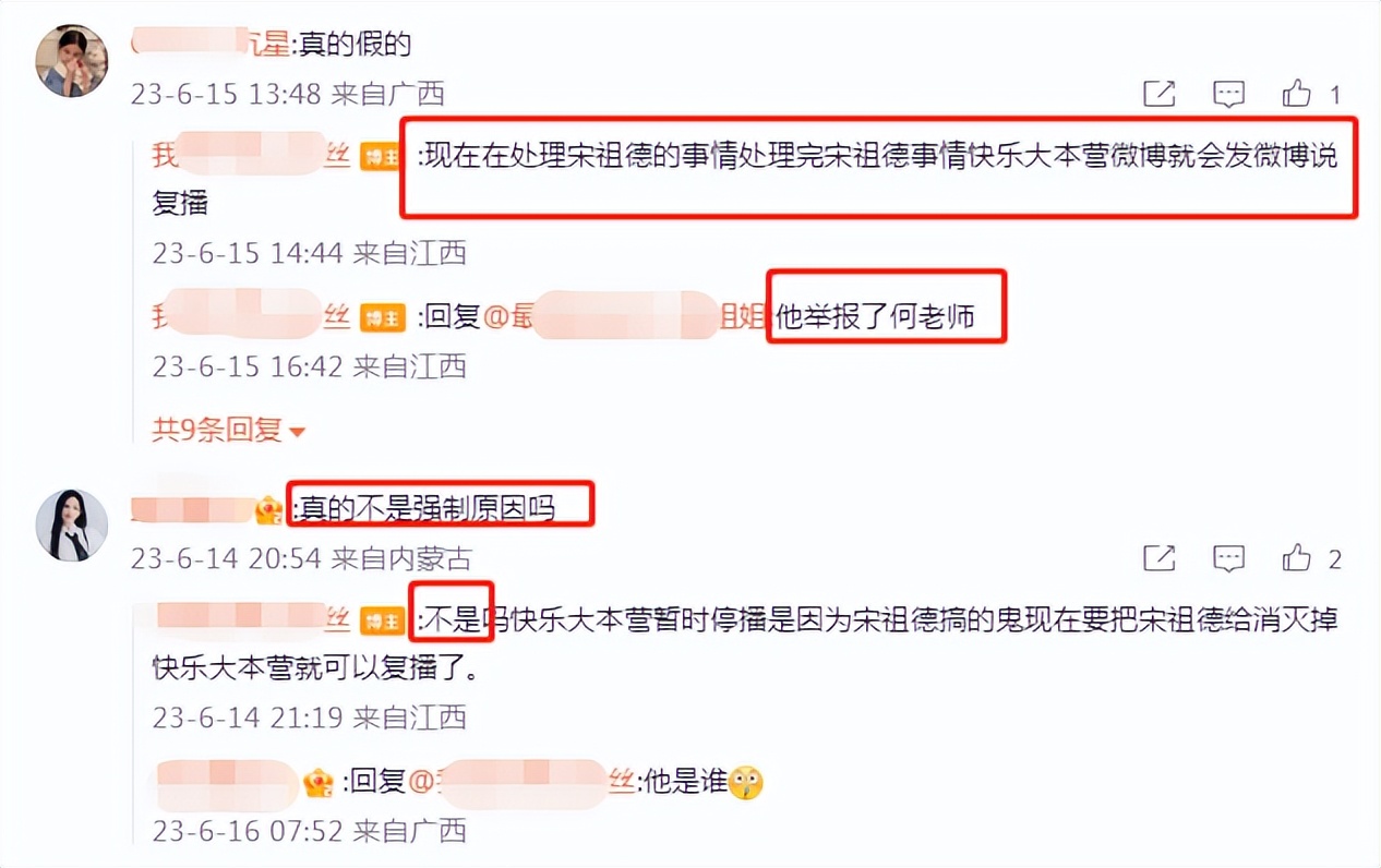 快本停播后现在在播什么,快本节目下线原因