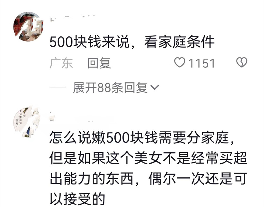 妻子花500买双鞋,妻子买100元鞋被骂