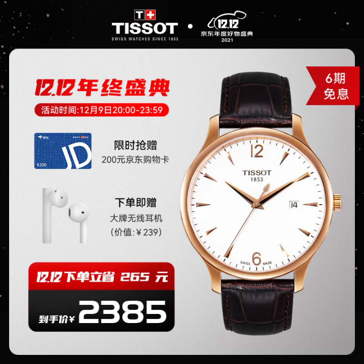 tissot天梭官方手表男士律驰516系列,天梭tissot律驰