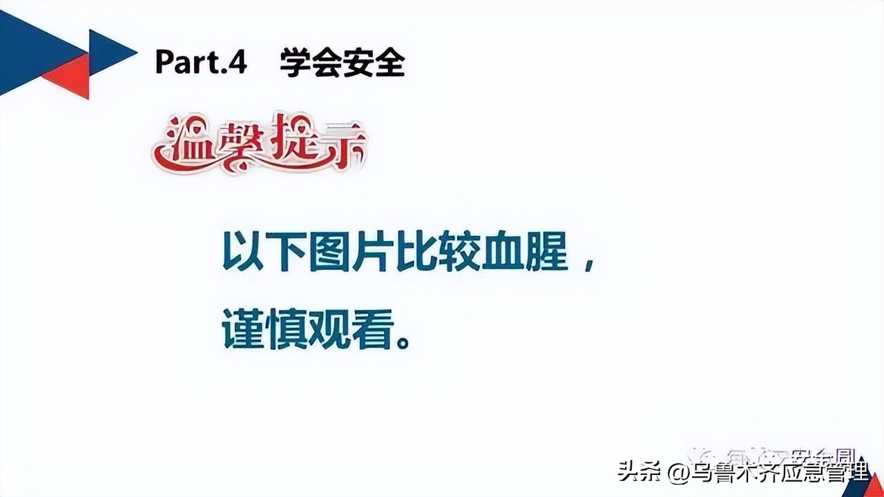 安全生产典型违章300条修订版,常见的安全生产违章行为有哪九种