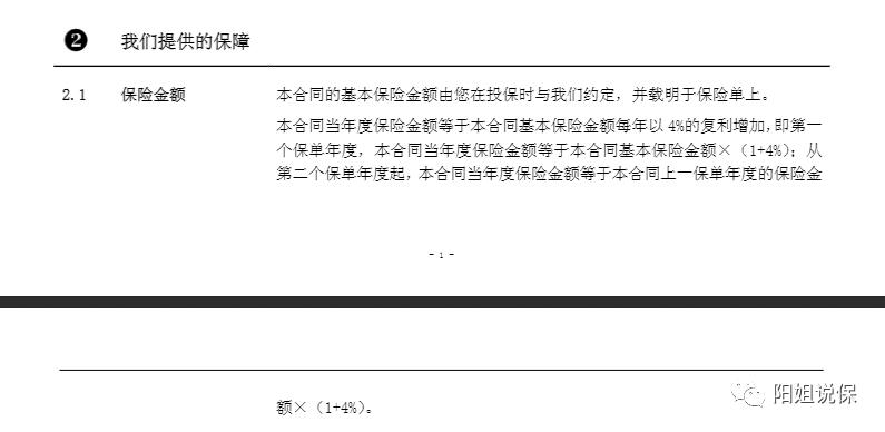 看遍行业100款产品,购买增额终身寿险,可以不用太自杀