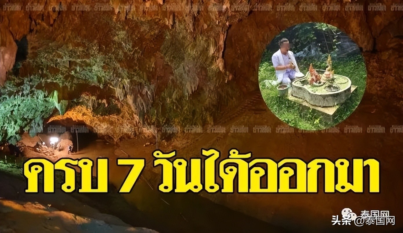 泰国洞穴恐怖,泰国最恐怖的恐怖山洞