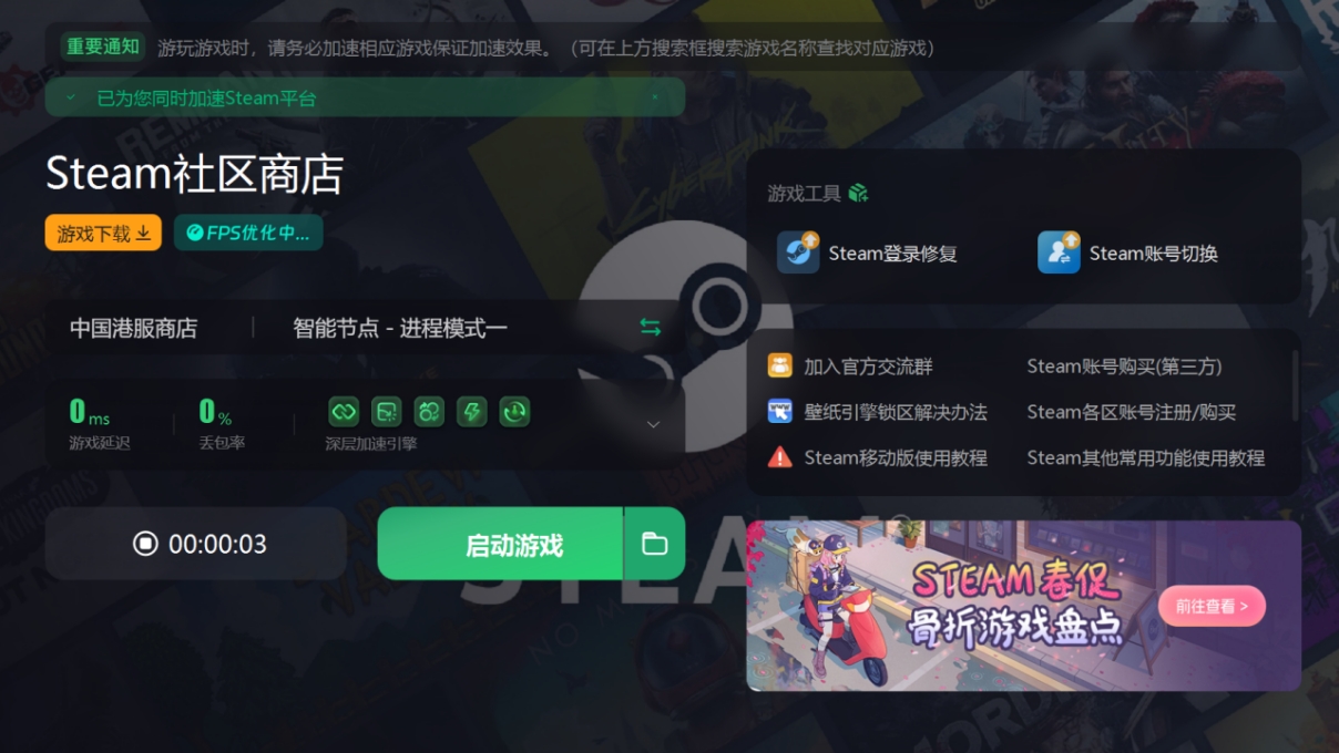 steam从零开始的教程,steam新手入手教程
