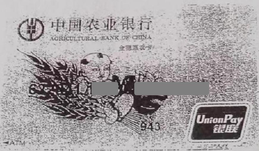 200万惠农*款贷**被扣50万保证金，24农户背不良征信记录，涉事农行称扣划是双方约定，*款贷**期限录错人员被追责