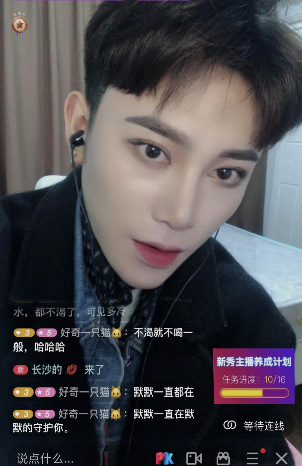 美子美妆教学视频,长发男美妆直播