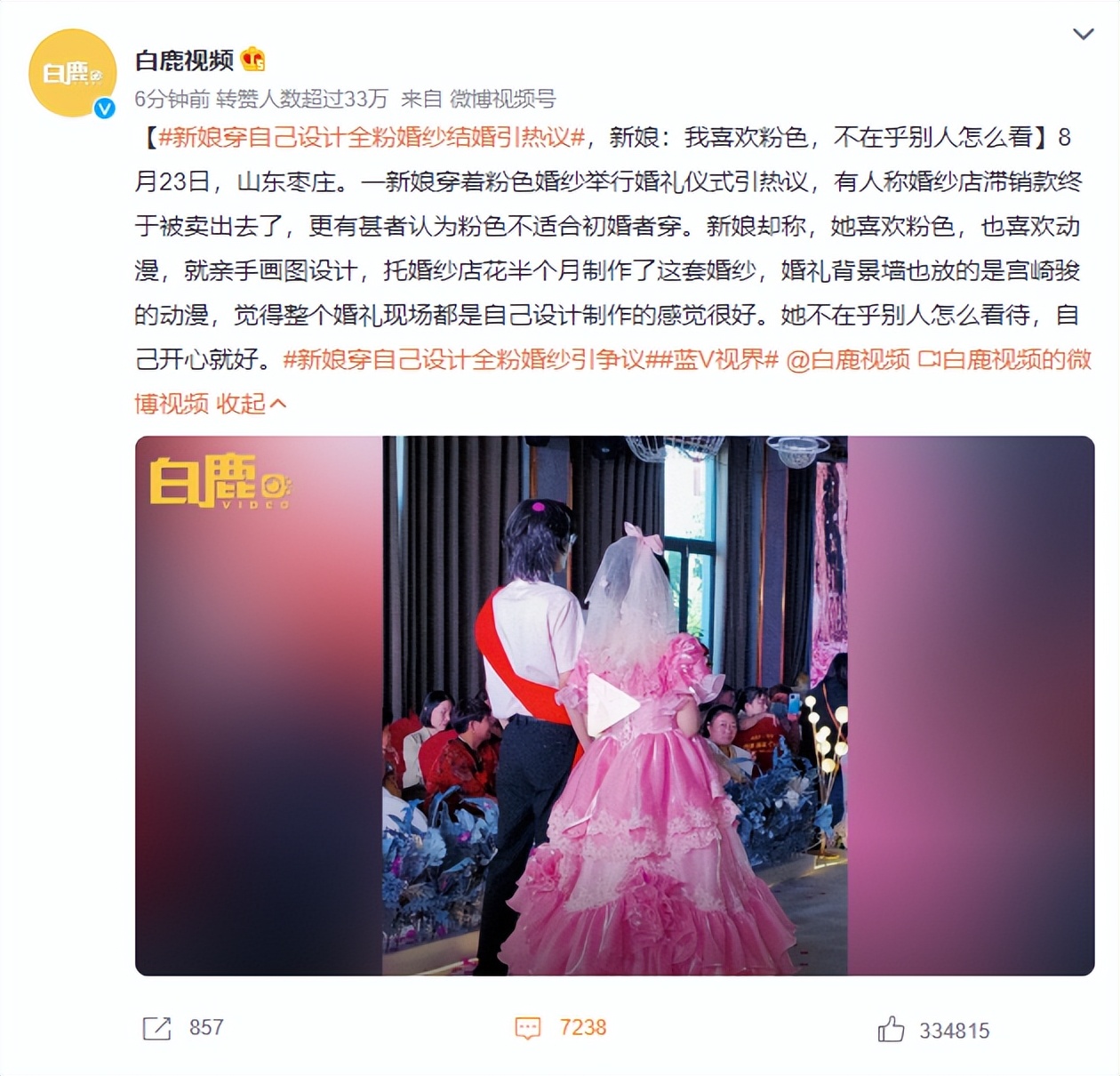粉色婚纱寓意是什么,粉色婚纱作品意义