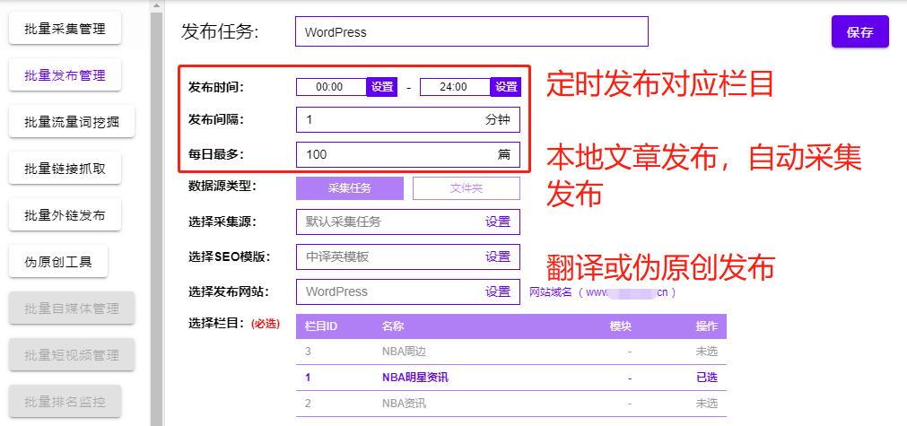 如何做seo优化才有效果,wordpressseo优化