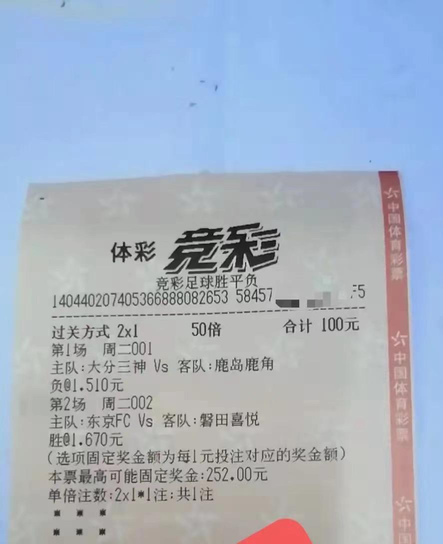 竞彩抗日大战,竞彩今日推荐最新日本