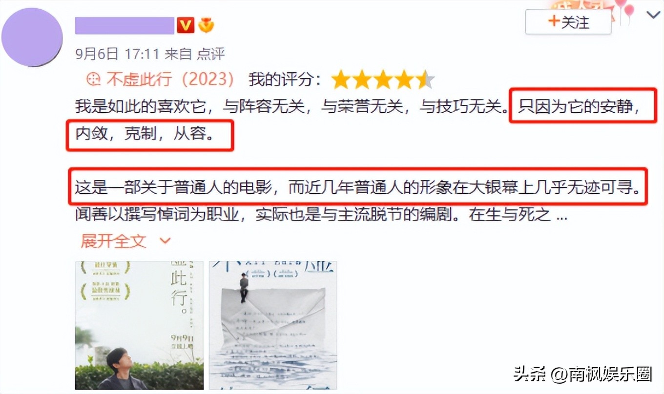 胡歌不虚此行宣传片,胡歌不虚此行哭戏绝了