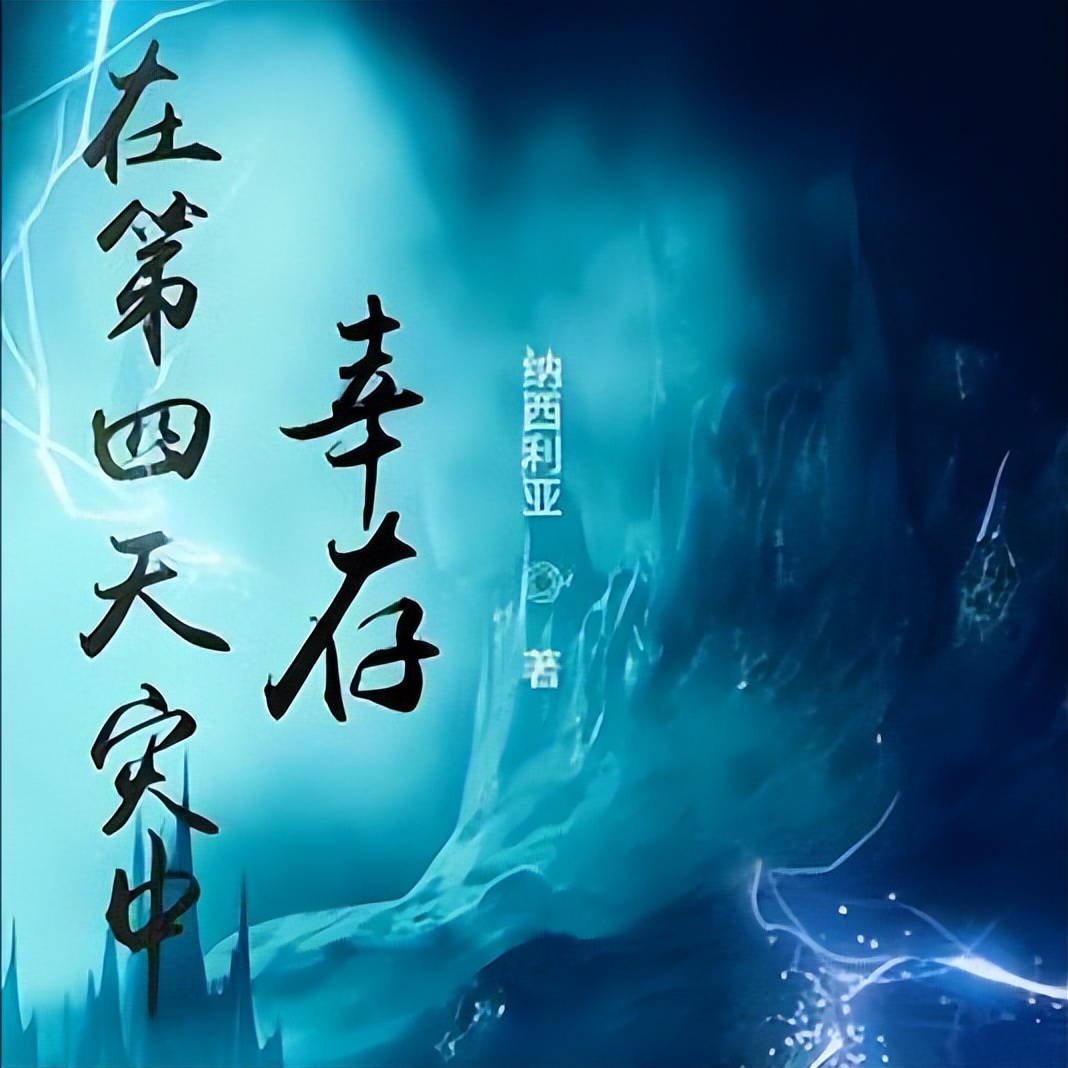 5本超火的游戏异界小说,穿越网络游戏小说推荐