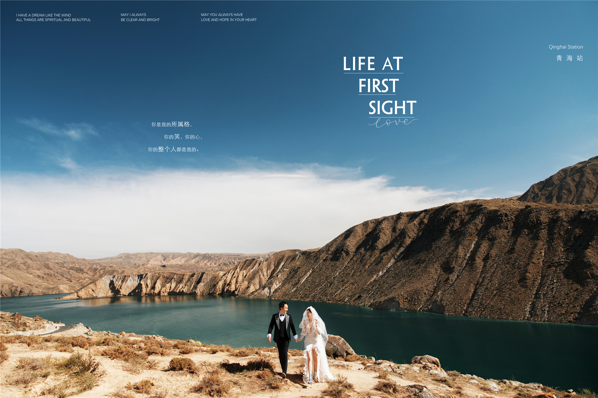 青海旅拍婚纱摄影官网,青海旅拍汉服婚纱照多少钱