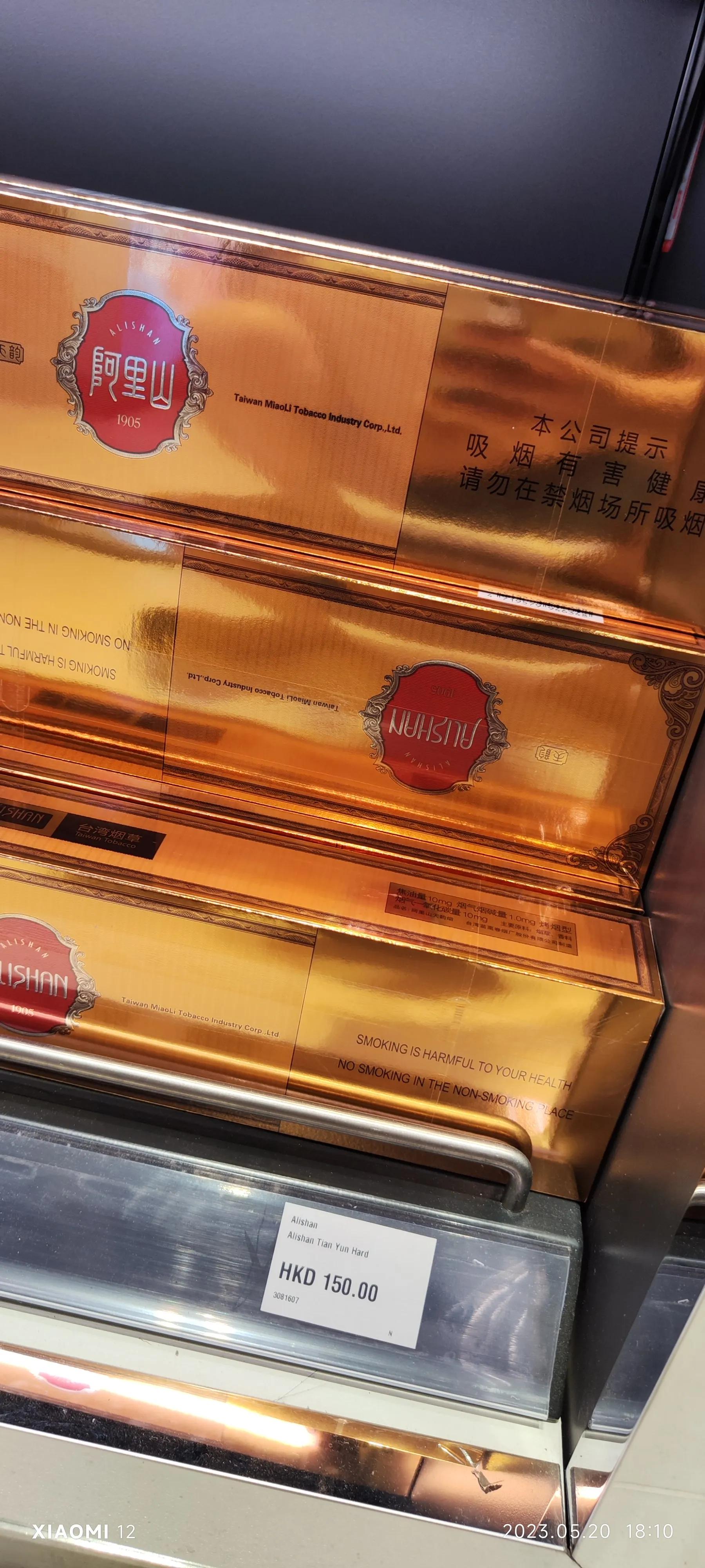 香港大围自由行，重点关注了药品、肉菜以及免税店里香烟的行情