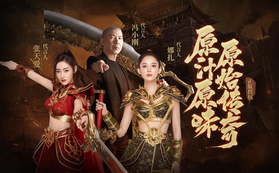 传奇这个游戏经典之处,为什么那么多传奇换皮游戏