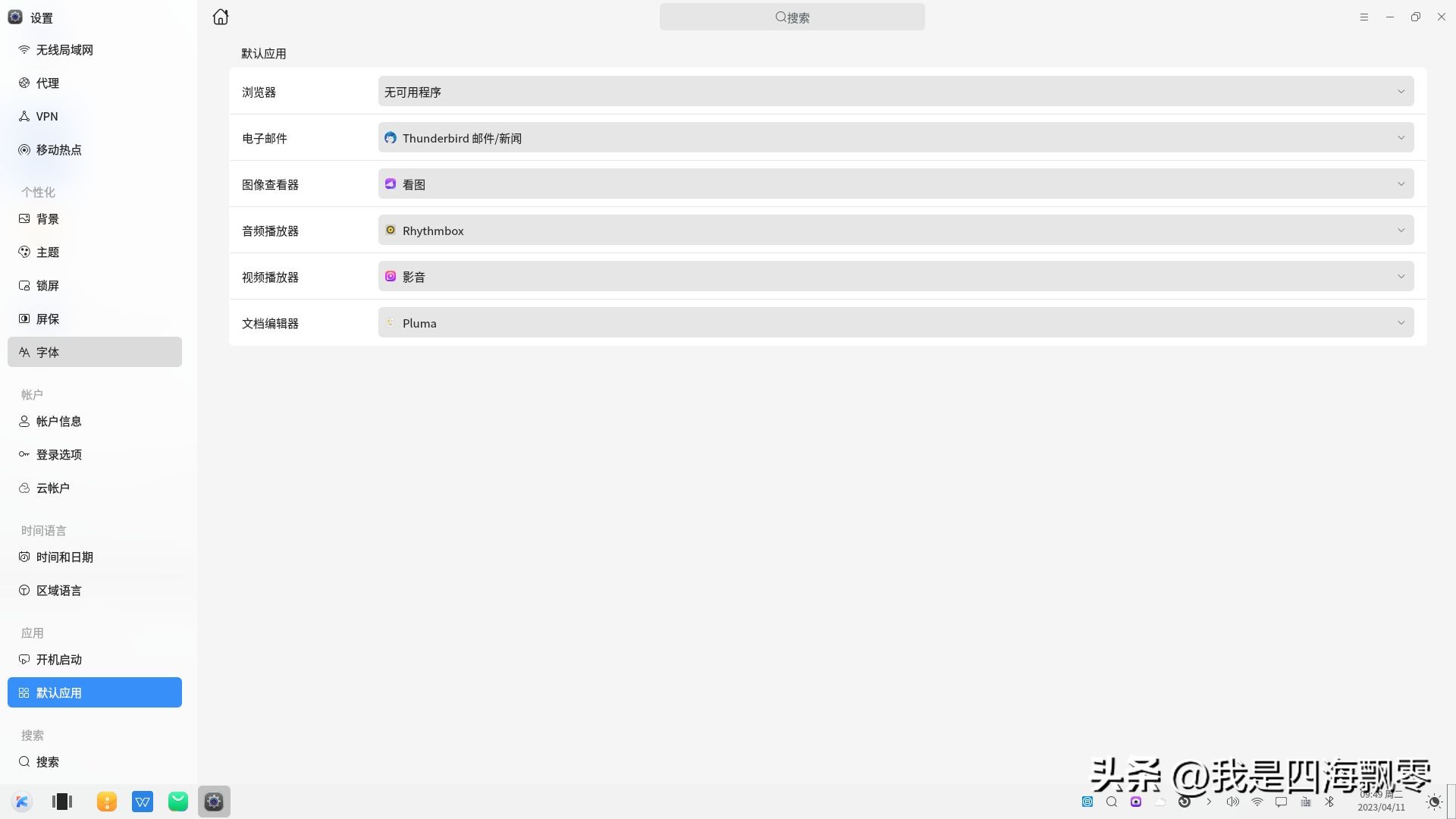 零刻SER6Pro换优麒麟OS，体验感受一下国产Linux系统的“便利”！