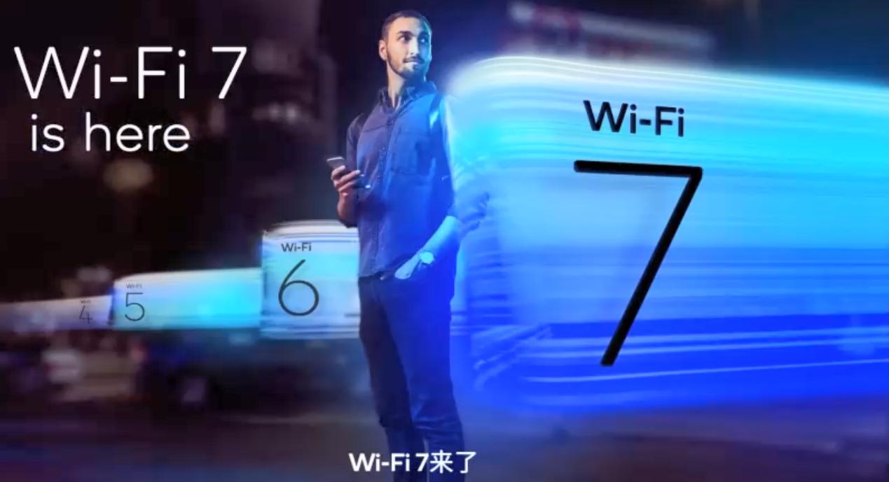 wi-fi7为什么要多频合一,wi-fi7的特性介绍