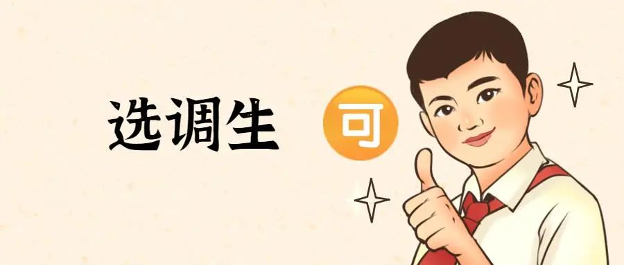 江苏选调生乡镇考情分析,选调生分析